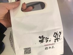 -粉粉乐鲷鱼烧(美罗城店)