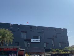 -广东省博物馆