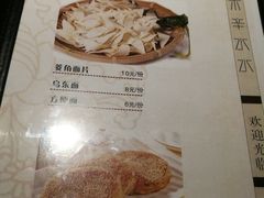 菜单-贰重天冰煮羊自助火锅(东坝店)