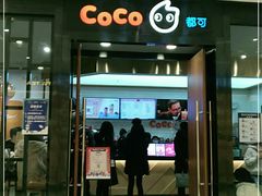 门面-CoCo都可(合生汇店)