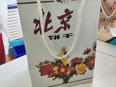 -百年义利(北兴路店)