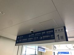 -首都医科大学附属北京天坛医院