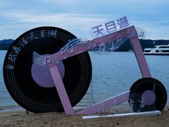 -天目湖山水园
