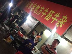 -麻木老地方牛筋牛杂(长堤街店)