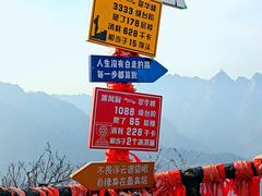 -秦岭终南山世界地质公园翠华山景区