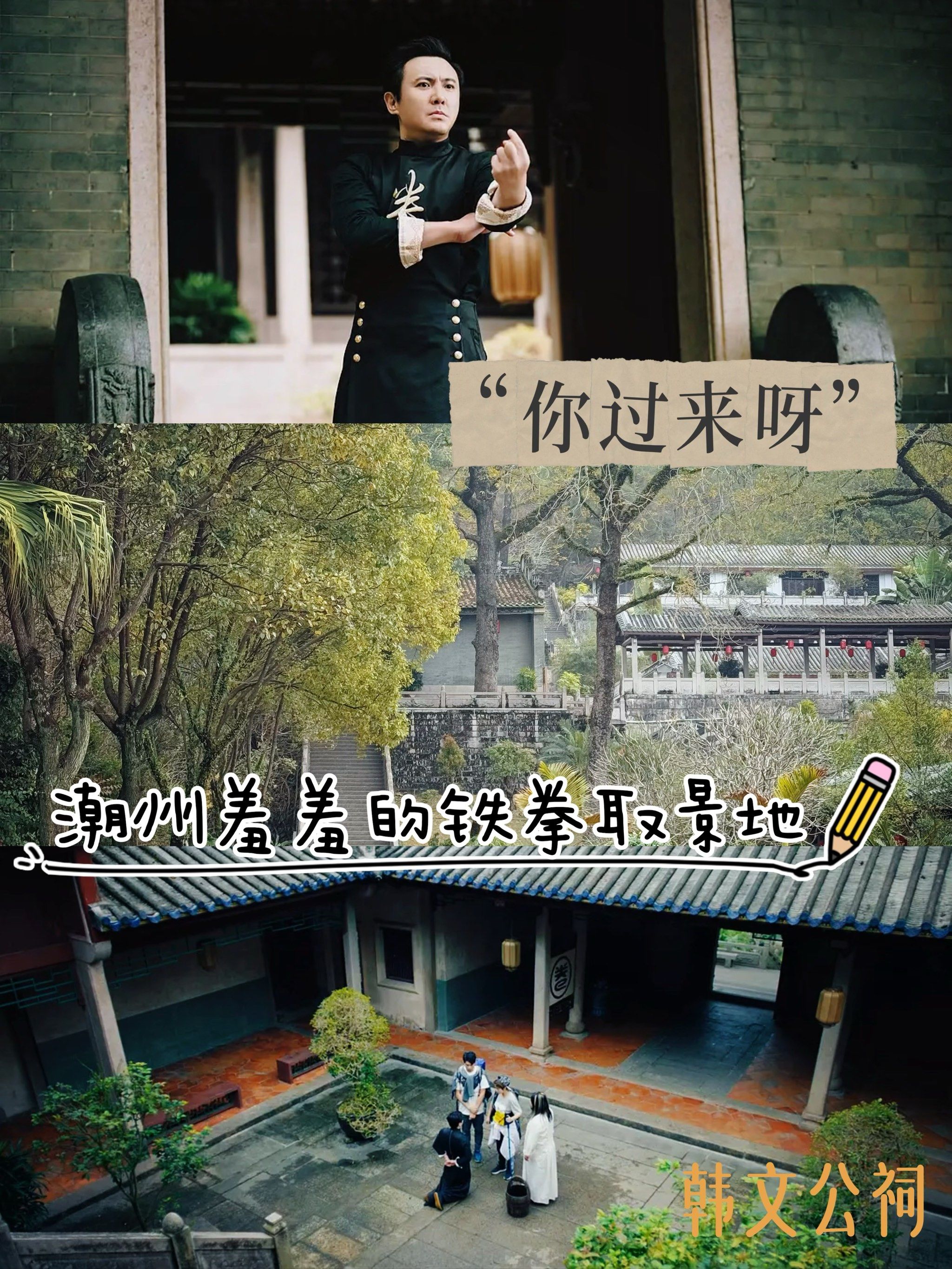 沈腾"你过来呀"我