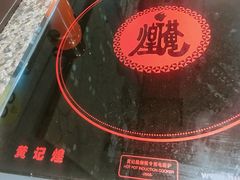 -黄记煌三汁焖锅(三胞广场店)
