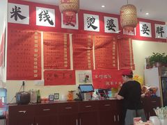 -王大乔泡椒米线·小火锅(深圳欢乐世纪店)