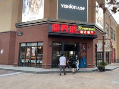 -避风塘(百联奥特莱斯广场店)
