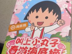 -海底捞火锅(壹悦城店)