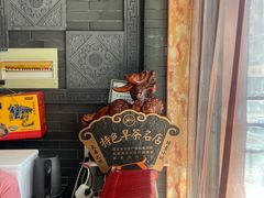 -孟家蟹包(锦绣街店)