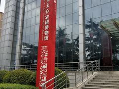 -东方红农耕博物馆