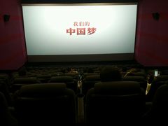 放映厅-中影·星感觉激光巨幕影城(博物馆店)