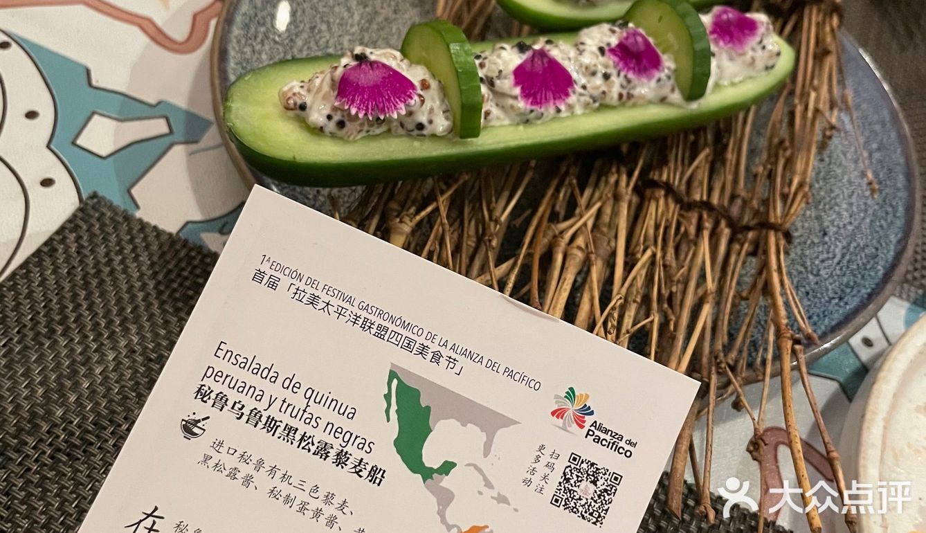 四国料理