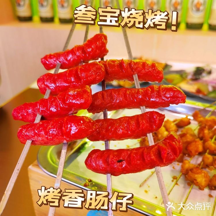 深圳探店|叁宝烧烤.烧烤的天花板