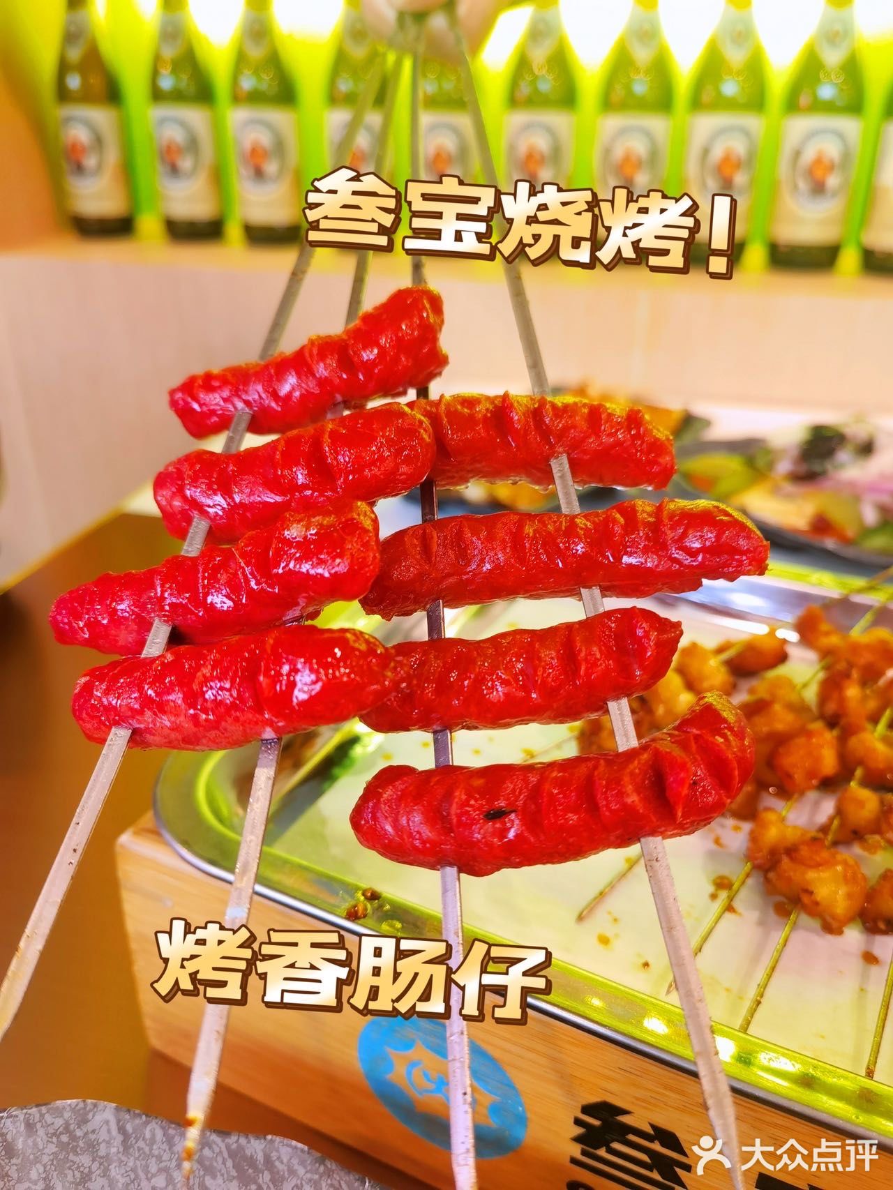 深圳探店｜叁宝烧烤.烧烤的天花板