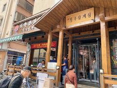 -长寿参鸡汤(朝韩风情街店)