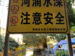 -黄埔古港