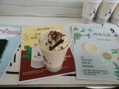 菜单-麓茶