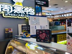 -周黑鸭(太阳宫凯德店)