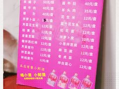 -宝瑞门钉肉饼店