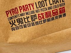 -火鬼 PYRO(五道口店)
