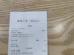 -珊珊小笼馆(仙霞路店)