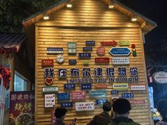 -布尔津河堤夜市