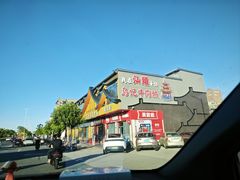 -乌记鲜活牛肉城(金砂东路店)