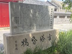 -古塔公园