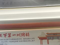 -涿派·炝锅鱼(涿州店)