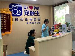 -宠颐生猫科·内科皮肤科(西平世纪城店)