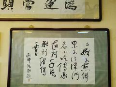 -清真·二嫂子煎饼果子(鼓楼旗舰形象店)