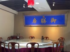 -中卫御苑福膳·养生局(圆明园店)