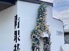-青果巷历史文化街区