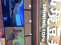 -仙境豆夫(步行街旗舰店)