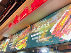 -一代烤翅王(大汉口店)