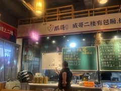 -威哥的菜·地道长沙菜(雨花亭店)