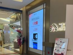 -福田卓悦INTOWN购物中心