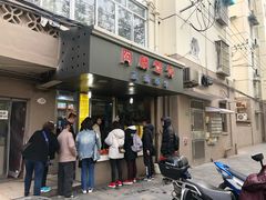 门面-阿麟馄饨(延长路店)