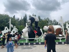 -西安秦岭野生动物园