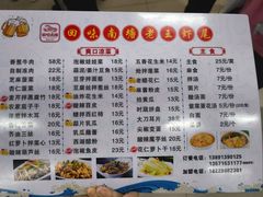 -回味南塘老王虾尾(总店)