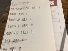 账单-馋嘴猫•北京食堂•烧烤宵夜(亚运村店)