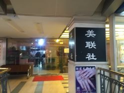 点击看大图 -镁连社·美联社