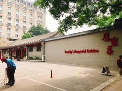 -厉家菜(金宝街店)