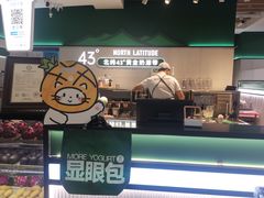 -茉酸奶(高科山姆店)