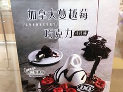 -DQ·蛋糕·冰淇淋(领秀城店)