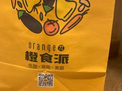 -橙食派沙拉(滨海伊势丹店)