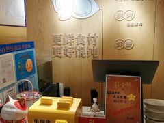-江小鲀河豚馄饨(日月光店)