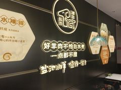 -清真·宁夏印象·盐池滩羊肉体验店(江宁路店)